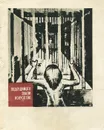 Подсудимого звали искусство - Аркадий Ваксберг