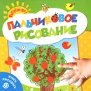 Учусь рисовать. Деревце - С. Е. Гаврина, Н. Л. Кутявина, И. Г. Топоркова, С. В. Щербинина