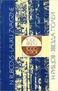 Звезда полей - Н. Рубцов