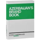 Icons of Azerbaijan: Azerbaijan's Brand Book - А. Л. Хазин