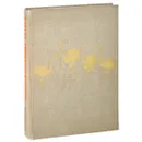 Происхождение театра. Элементы театра в первобытнообщинном строе - А. Д. Авдеев