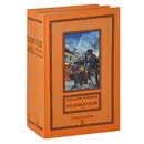 Кладоискатели. Парадокс великого Пта (комплект из 2 книг) - Жаренов Анатолий Александрович