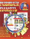 Развиваем память - И. Шубина