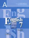English 7: Reader / Английский язык. 7 класс. Книга для чтения - Владимир Кузовлев,Наталья Лапа,Эльвира Перегудова,Ирина Костина,Ольга Дуванова,Юлия Кобец