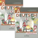 Deutsch 4: Arbeitsbuch / Немецкий язык. 4 класс. Рабочая тетрадь. В 2 частях (комплект) - И. Л. Бим, Л. И. Рыжова