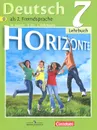 Deutsch 7: Lehrbuch / Немецкий язык. 7 класс. Учебник - М. М. Аверин, Ф. Джин, Л. Рорман