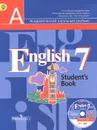 English 7: Student's Book / Английский язык. 7 класс. Учебник (+ CD-ROM) - Наталья Лапа,Эльвира Перегудова,Ирина Костина,Ольга Дуванова,Юлия Кобец,Владимир Кузовлев