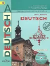 Deutsch 9: Lehrbuch / Немецкий язык. 9 класс. Учебник (+ CD-ROM) - И. Л. Бим, Л. В. Садомова