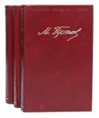 Михаил Булгаков. Сочинения в 3 томах (комплект) - Михаил Булгаков