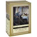 Властелин колец (комплект из 3 книг) - Дж. Р. Р. Толкин