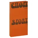 Спорт в советском изобразительном искусстве / Sport in Soviet Fine Art - А. Давыдова