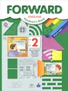 Forward English: Student's Book: Part 1 / Английский язык. 2 класс. Учебник. В 2 частях. Часть 1 (+ CD-ROM) - Мария Вербицкая, Ольга Оралова, Брайан Эббс, Энн Уорэлл, Энн Уорд