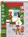 Suomen 4: Osa 2 / Финский язык. 4 класс. Учебник. В 2 частях. Часть 2 - И. А. Сурьялайнен, Н. С. Братчикова