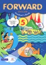 Forward English: Student's Book: Part 2 / Английский язык. 5 класс. В 2 частях. Часть 2 - Мария Вербицкая, Брайен Эббс, Энн Уорелл, Энн Уорд