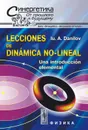 Lecciones de dinamica no-lineal: Una introduccion elemental - Ю. А. Данилов