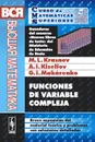 Funciones de variable compleja: Breve exposicion del material teorico y problemas con soluciones detalladas - М. Л. Краснов, А. И. Киселев, Г. И. Макаренко