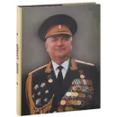 Иван Слухай - В. П. Бородин, А. А. Логинов