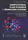 Computational Fluid Dynamics of Trunklines Systems: Methods for Constructing Flow Models in Branched Trunklines and Open Channels - В. Селезнев, С. Прялов