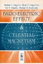 Baro-Electric Effect & Celestial Magnetism - В. И. Григорьев, Е. В. Григорьева, Ю. В. Писанко, В. С. Ростовский