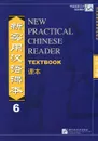 New Practical Chinese Reader 6: Textbook - Liu Xun