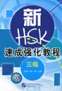 New Intensive Course of HSK: Level 3 (+ CD) - Wang Hai Feng, Chen Li, Lu Yun