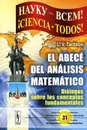 El abece del analisis matematico: Dialogos sobre los conceptos fundamentales - Л. В. Тарасов