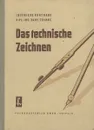 Das technische Zeichnen - Kurt Rabe, Hans Steinke