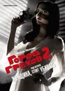 Город Грехов-2. Женщина, за которую стоит убивать - Фрэнк Миллер