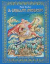 El Caballito Jorobadito - П. Ершов