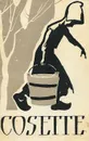 Cosette / Козетта - Гюго Виктор Мари