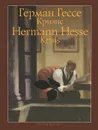 Кризис / Krisis - Герман Гессе