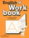 English 4: Workbook / Английский язык. 4 класс. Рабочая тетрадь - И. Н. Верещагина, О. В. Афанасьева