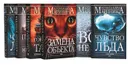 Александра Маринина (комплект из 6 книг) - Александра Маринина