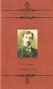 Темные аллеи - Бунин И. А.