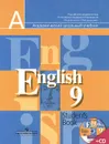 English 9: Student's Book / Английский язык. 9 класс. Учебник (+ CD-ROM) - Владимир Кузовлев,Эльвира Перегудова,Наталья Лапа,Ольга Дуванова,Ольга Стрельникова,Елена Кузнецова,Ирина Костина,Юлия Кобец