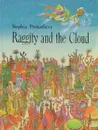 Raggity and the Cloud - Прокофьева С.