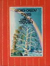 Tales by Uncle Trivim - Орлов Г.