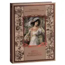 Цветы в легендах и преданиях - Золотницкий Николай Федорович