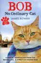 Bob: No Ordinary Cat - James Bowen