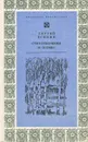 Сергей Есенин. Стихотворения и поэмы - Сергей Есенин