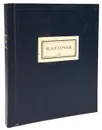К. А. Сомов. Альбом - Кузмин Михаил Алексеевич