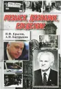 Розыск, дознание, следствие - И. Ф. Крылов, А. И. Бастрыкин