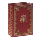 Горбун, или Маленький Парижанин (подарочный комплект из 2 книг) - Поль Феваль