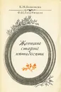 Женщине старше пятидесяти - Баженова Клавдия Мамонтовна, Голубицкая Фанима Наумовна