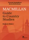 Macmillan Guide to Country Studies: Student's Book: Level 1 - Виктория Ощепкова, Kevin McNicholas