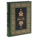Омар Хайям. Рубайят (подарочное издание) - Омар Хайям