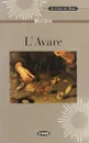 L'Avare (+ CD-ROM) - Мольер Жан-Батист