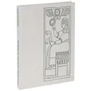 Woman in Ancient Near East - Ilse Seibert