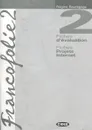 Francofolie 2: Fiches d'evaluation: Fiches Projets Internet - Regine Boutegege