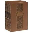 Расул Гамзатов. Собрание сочинений в 3 томах (комплект) - Расул Гамзатов